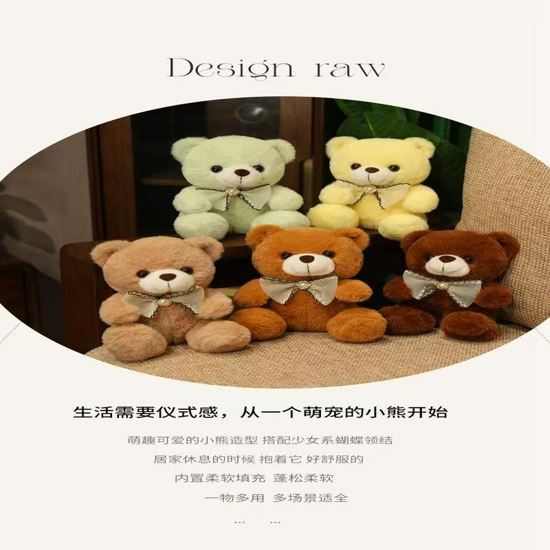 Small, colorful pearl bow, sitting teddy bear plush toy, little bear hug bear doll Specification image