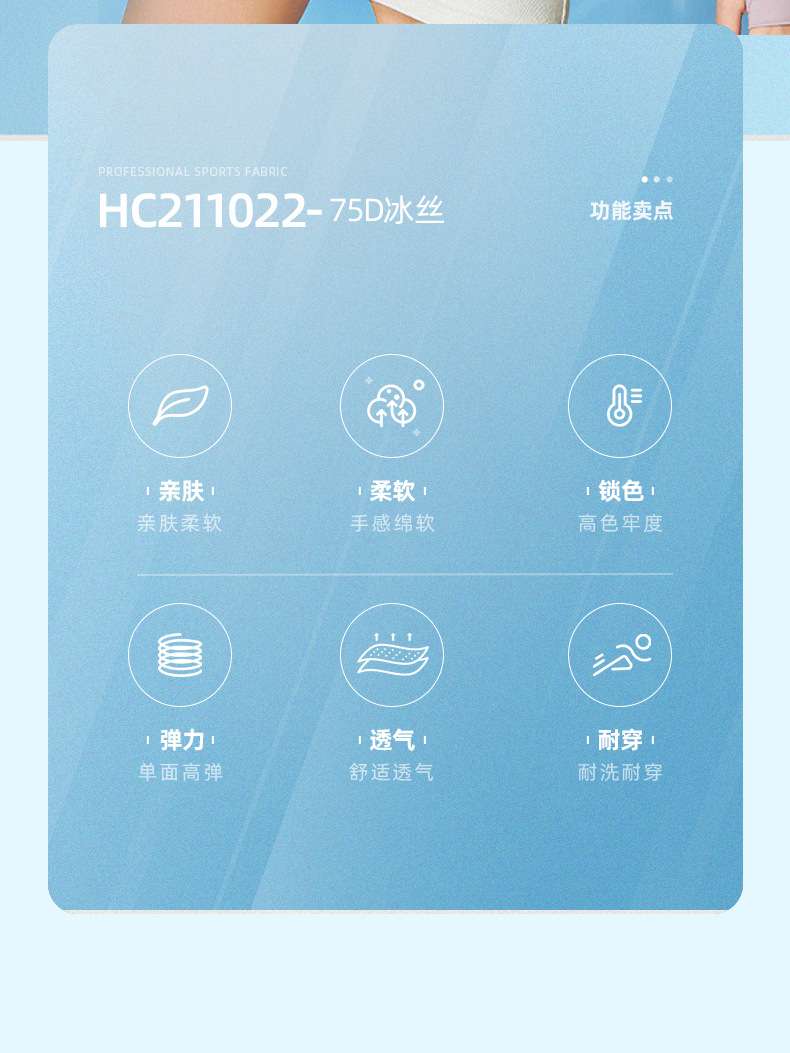 Factory 75D ice silk elastic sun-protective clothing fabric, sports and casual fabric, single-sided polyester ammonia swimwear fabric detail image 2