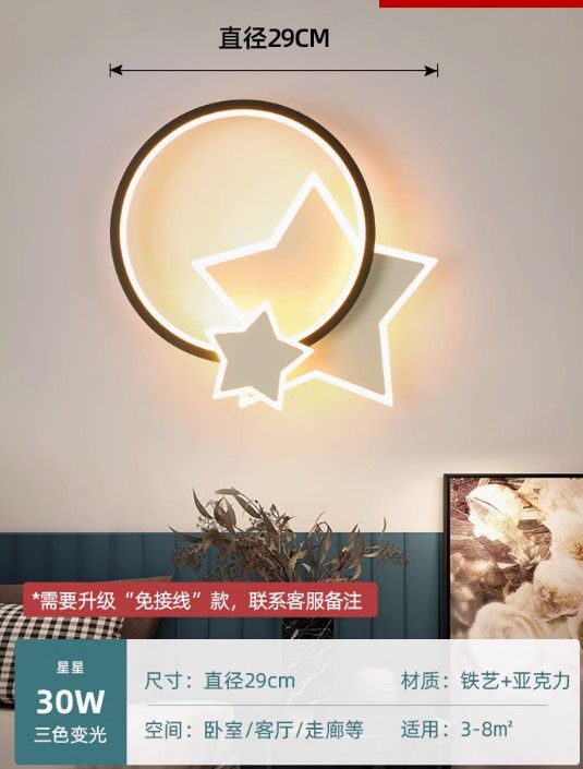 Master bedroom wall lamp, living room sofa background lamp, children's room bedroom lamp, eye-protecting lamp, wall lamp detail image 2