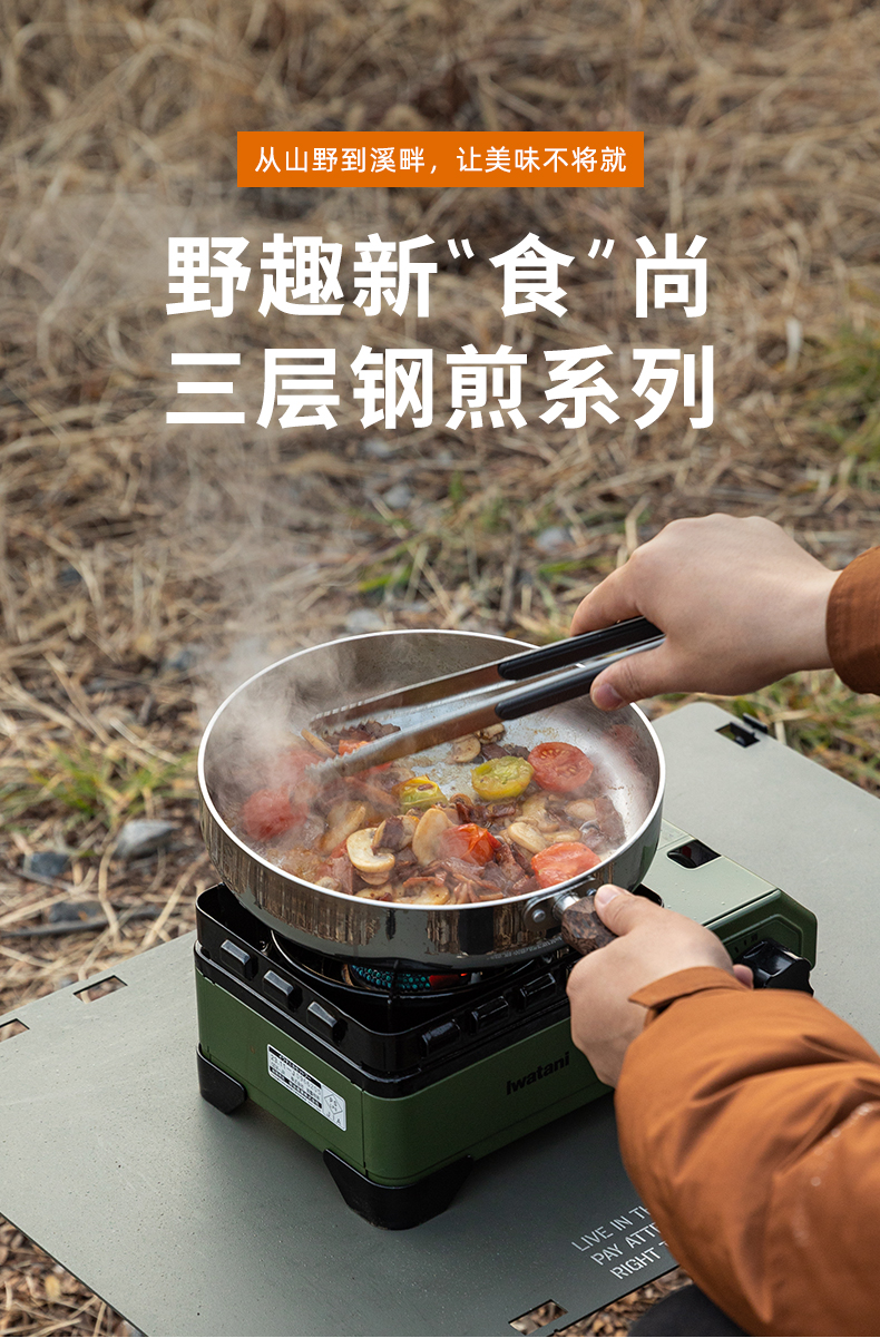 柯曼campingmoon不锈钢平底锅可卸手柄户外无涂层煎盘 电磁炉通用煎煮锅CC-19详情1