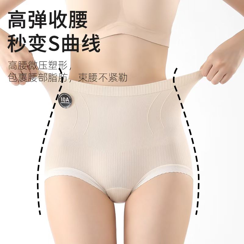 Women's comfortable, seamless mid-waist underwear with a nude feel full figure
