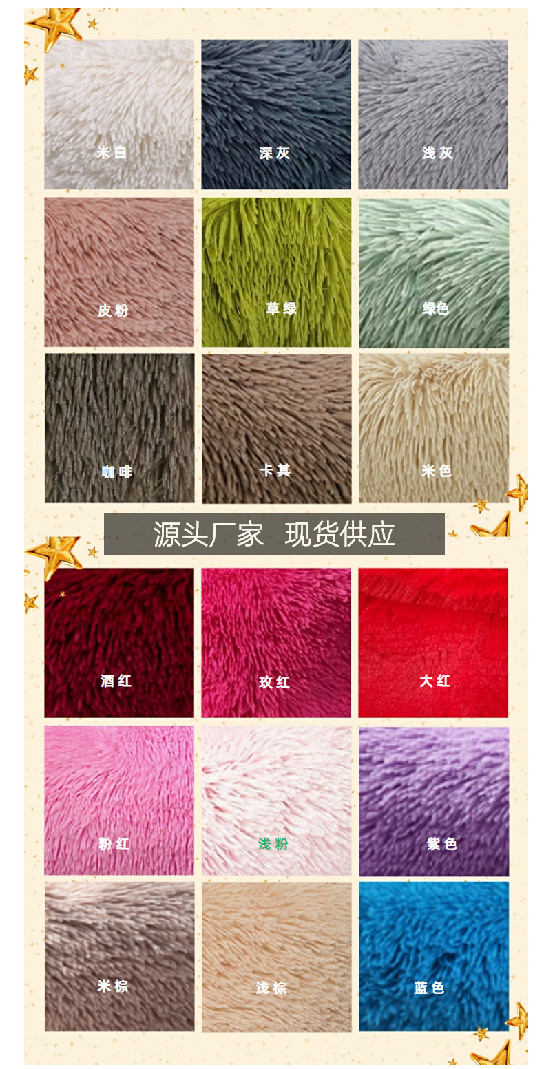 大量现货40毛PV长毛绒布海派绒家纺服装布料玩具狗窝猫窝面料详情7