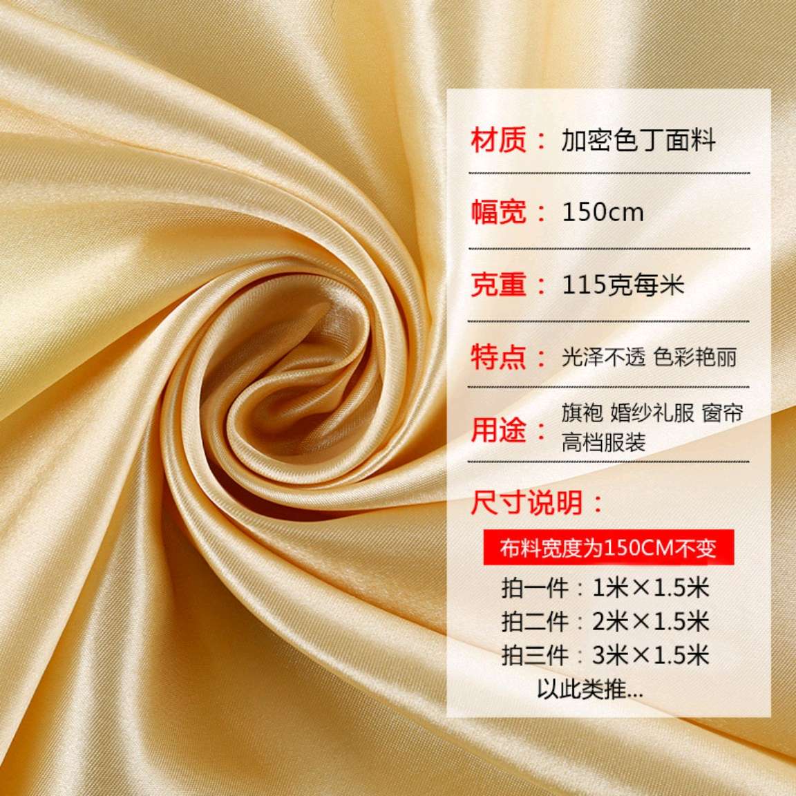 Solid-color DIY handcrafted fabric clothing gift box, silk and satin wedding lining fabric details Picture