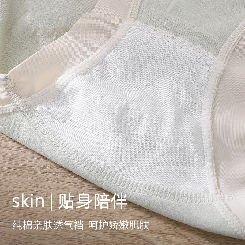 Women's underwear high-waisted comfort ∥ Nude seamless high-waisted underwear undefined