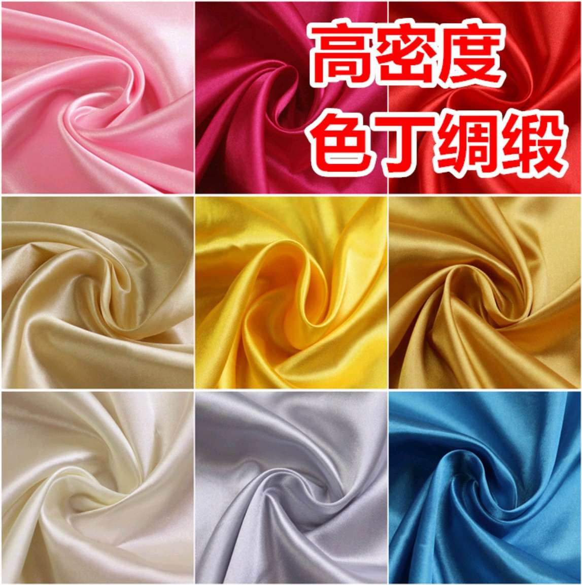 Solid-color DIY handcrafted fabric clothing gift box, silk and satin wedding lining fabric Specification image
