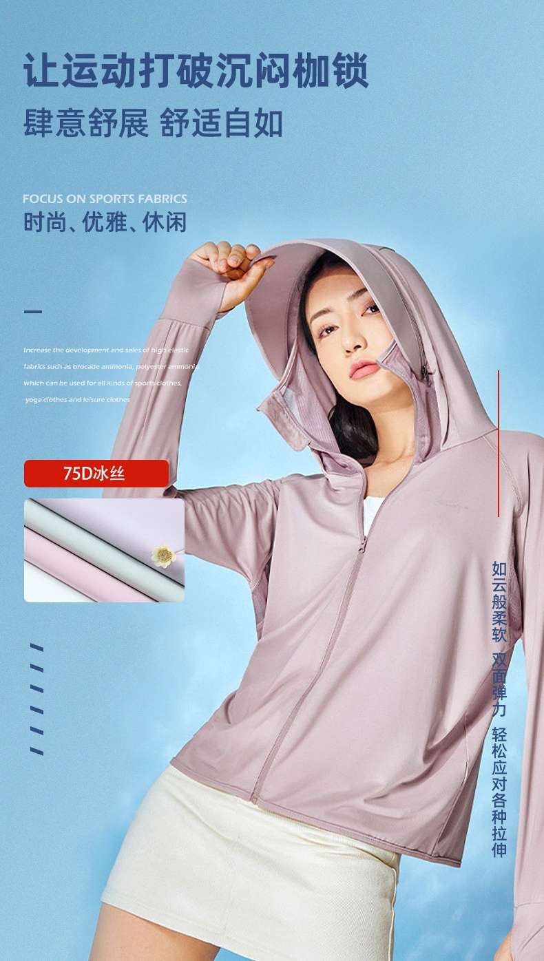 Factory 75D ice silk elastic sun-protective clothing fabric, sports and casual fabric, single-sided polyester ammonia swimwear fabric detail image 1