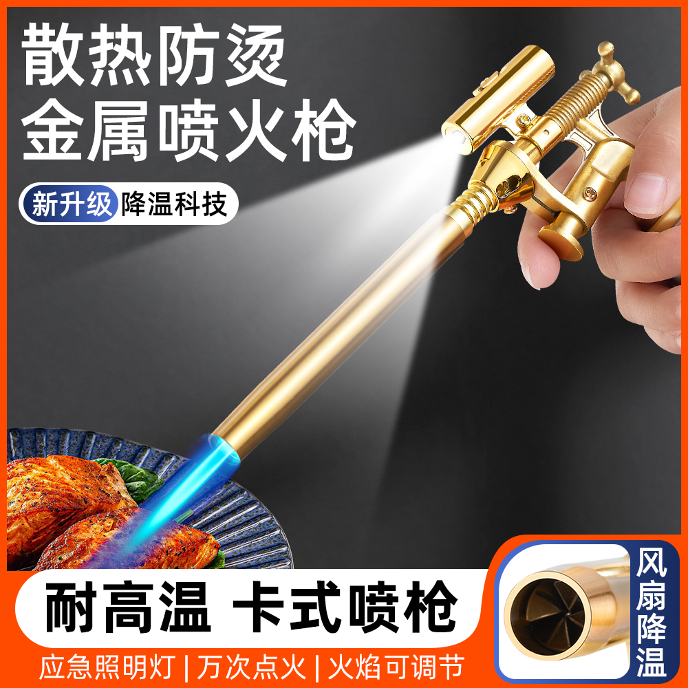 新款长款便携式软管卡式喷枪头高温丁烷点烟枪户外便携喷枪253