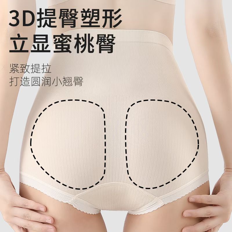 Women's comfortable, seamless mid-waist underwear with a nude feel undefined