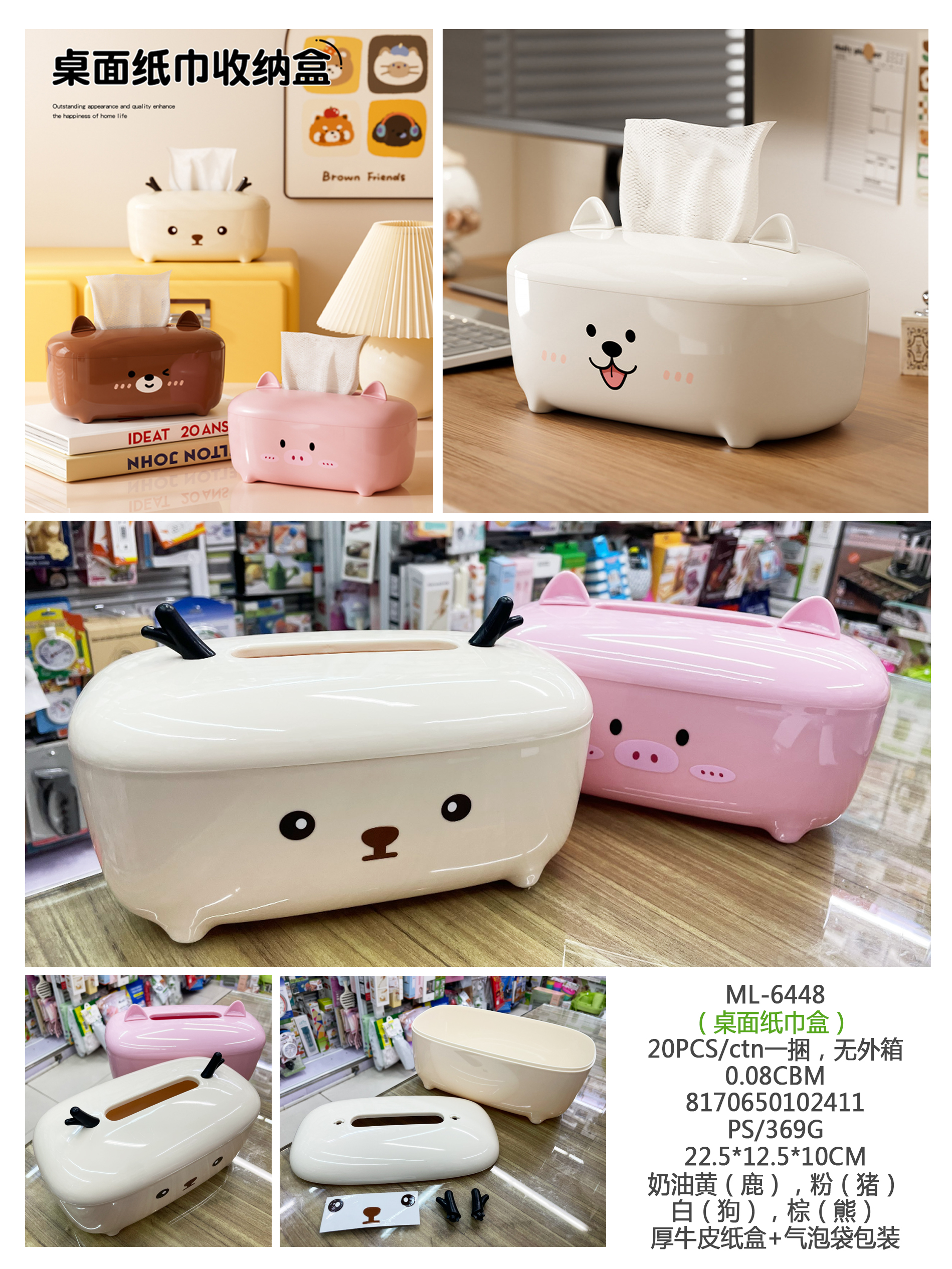桌面纸巾盒，可爱动物造型抽纸盒，卡通纸巾盒（817-6448）详情1