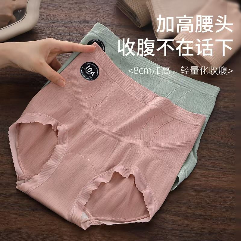 Women's comfortable, seamless mid-waist underwear with a nude feel Application Scenario