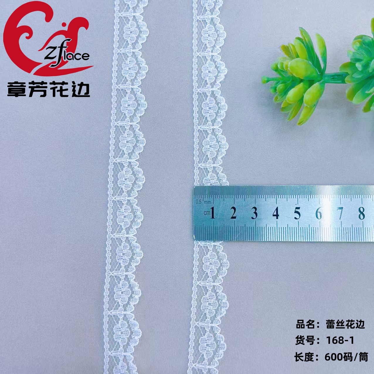 蕾丝花边 服饰辅料现货批发婚纱锁骨链手工diy装饰 单边刺绣花边 