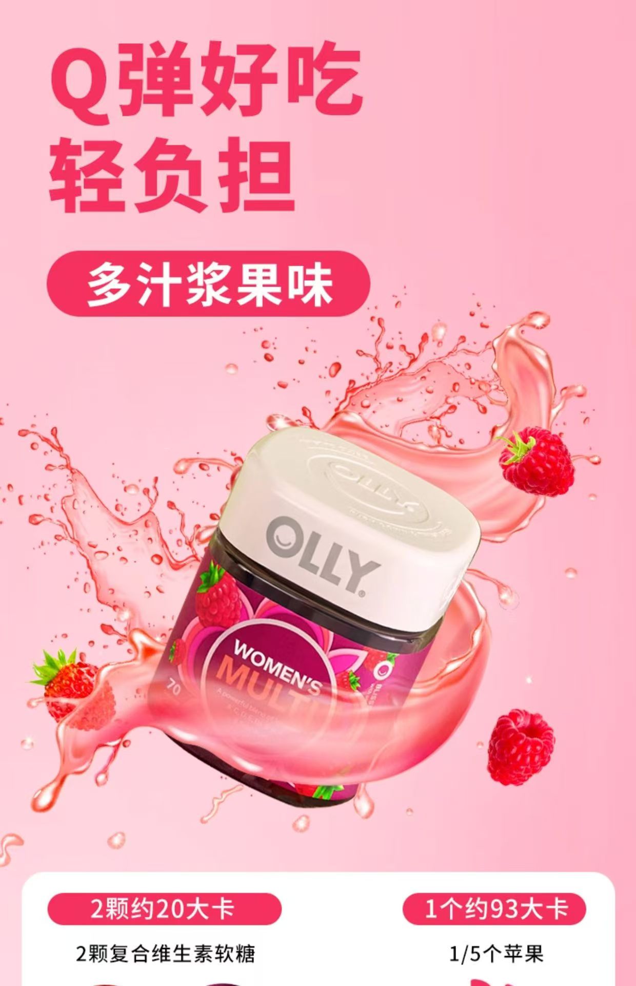 Women's Multi Vitamin A.C.D.E软糖80克红瓶白盖