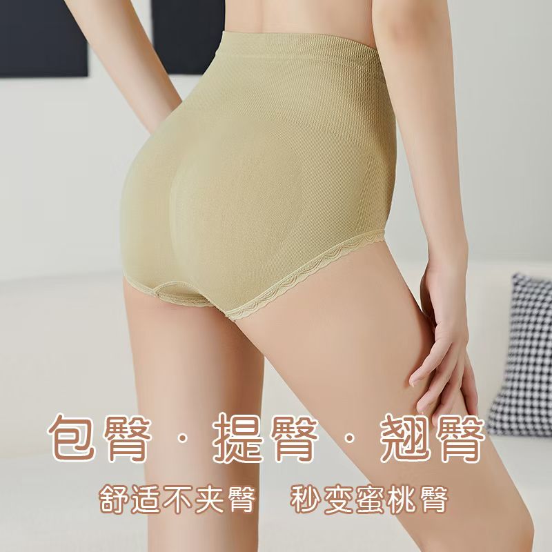 Nude seamless high-waisted underwear for women, high-waisted and comfortable undefined