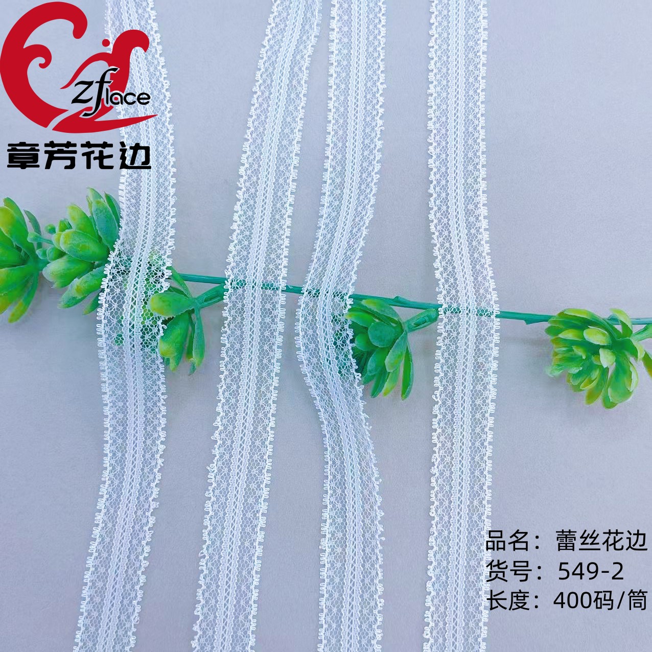 蕾丝花边辅料手工diy内衣装饰配件刺绣布料 娃娃辅料工艺品蕾丝内衣文胸童装礼品鲜花包装婚纱配饰裙边鞋帽服饰