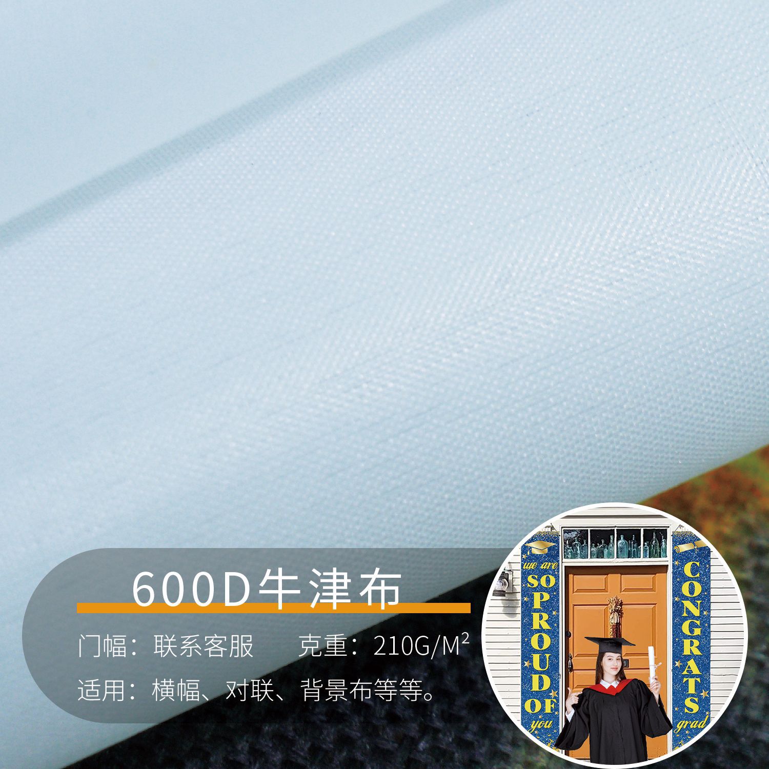 600D Oxford fabric transfer printing water-based spray printing special cross-border thermal sublimation direct spray couplet tablecloth polyester fabric