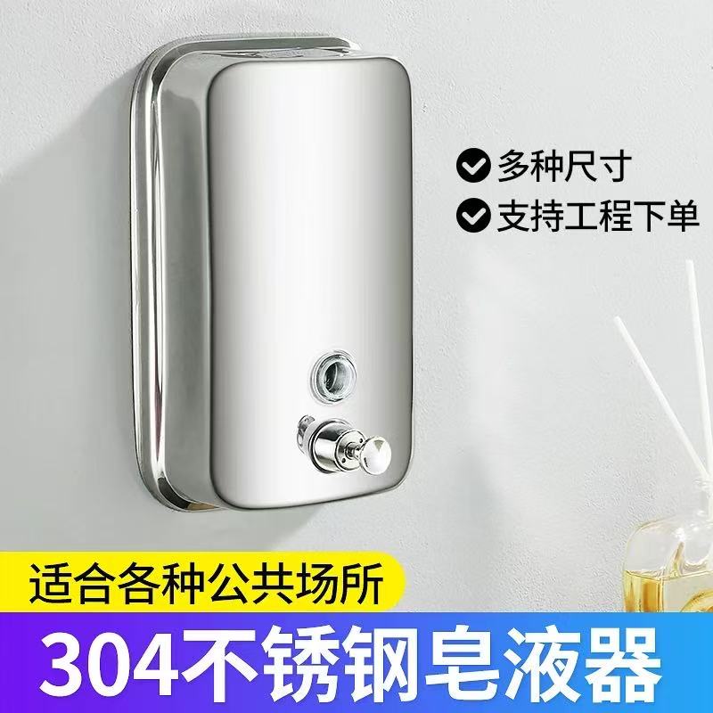 酒店304不锈钢皂液器壁挂式化妆室洗手液器免打孔按压瓶宾馆洗手皂液器不锈钢