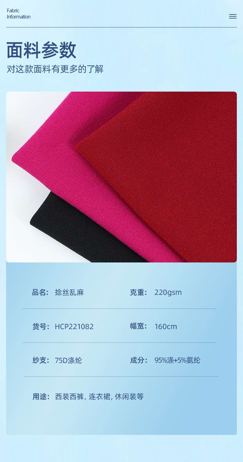 Factory 75D polyester and ammonia twisted linen double-sided fabric 220g high elasticity suit trousers casual wear dress fabric detail image 5