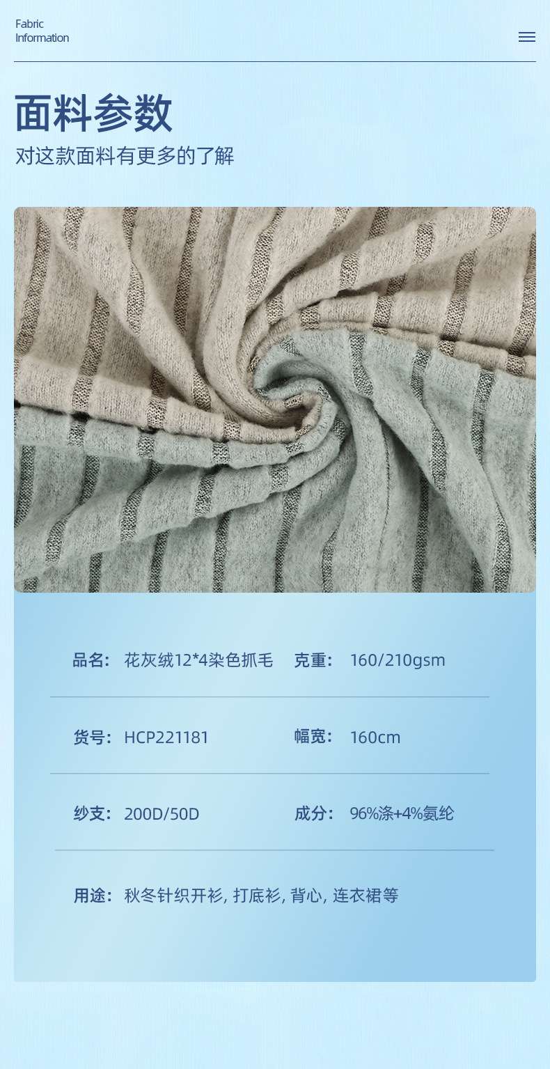 花灰绒12*4弹力抓毛针织面料 秋冬保暖打底衫粗针坑条罗纹拉毛布详情图10