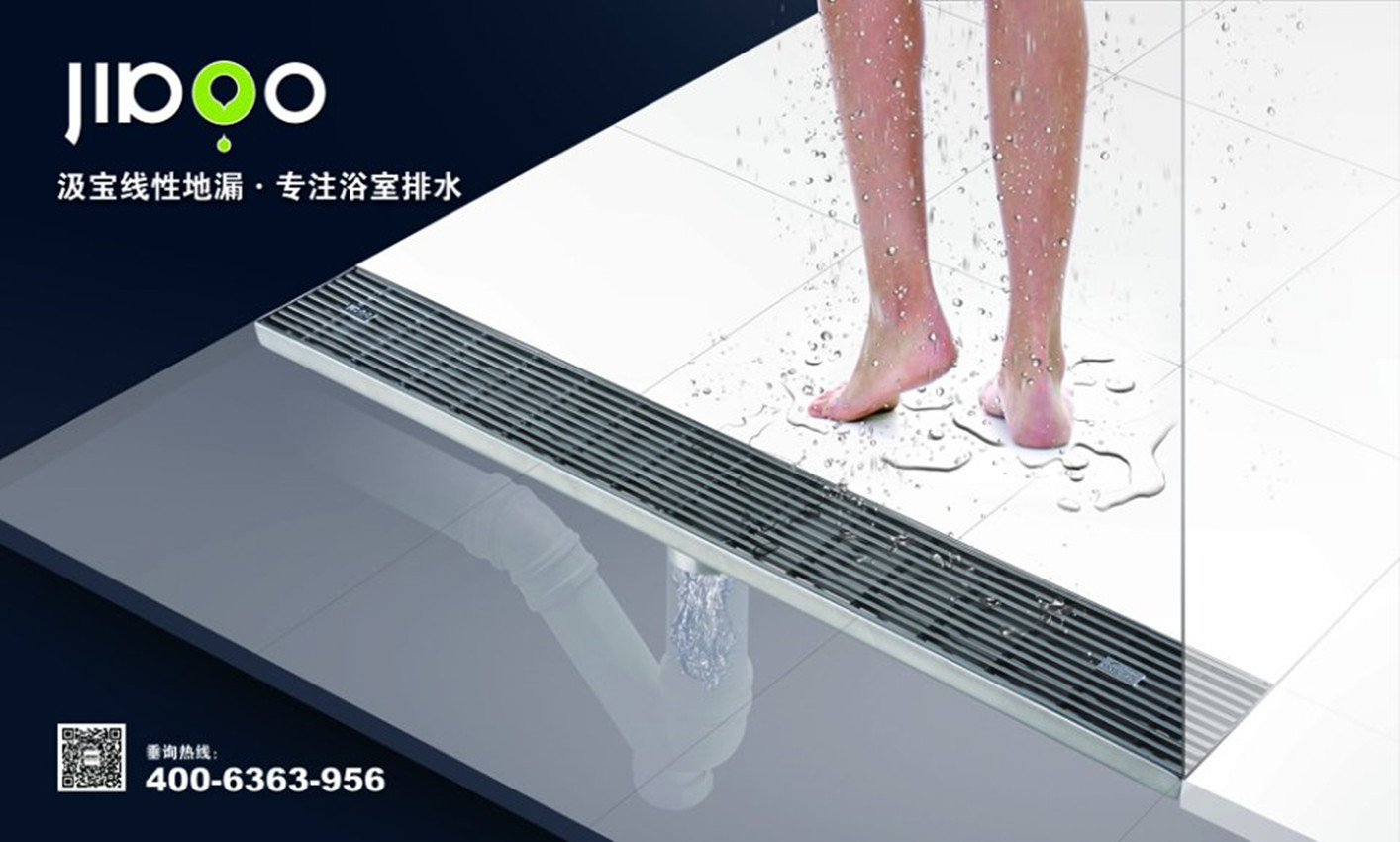 汲宝线性地漏 专注浴室排水 汲宝地漏 不锈钢地漏