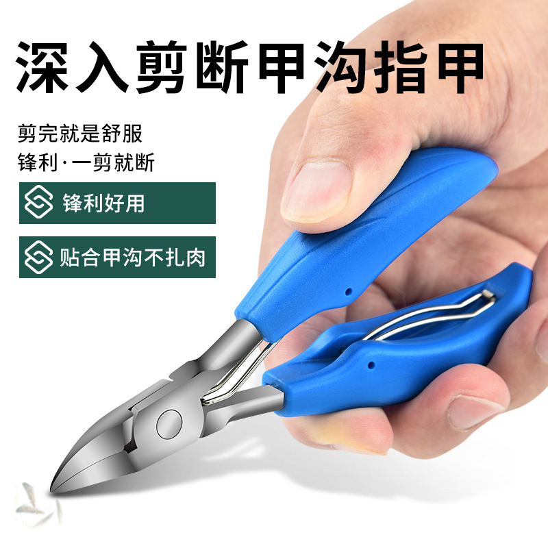 塑胶柄不锈钢死皮剪指甲死皮修剪清理倒刺便携锋利死皮剪美甲工具