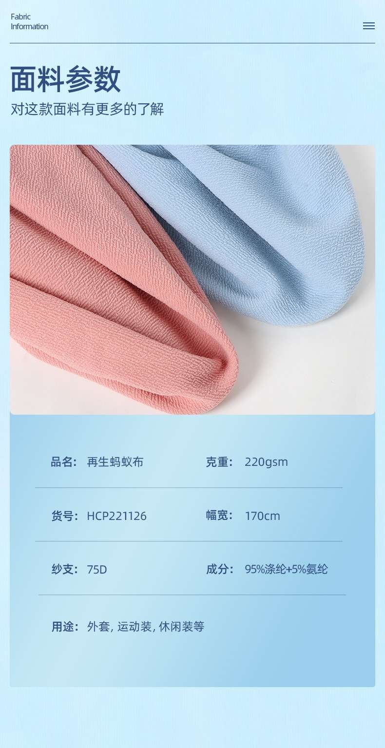 Factory 75D weft double-sided recycled ant fabric 220g elastic and skin-friendly sportswear and casual jacket knitted fabric detail image 6
