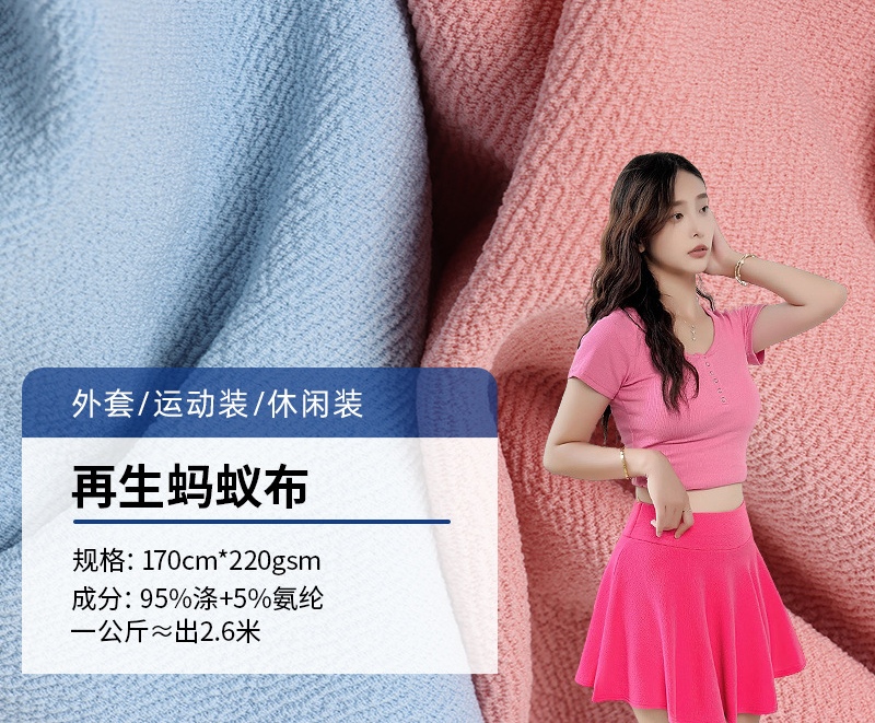 Factory 75D weft double-sided recycled ant fabric 220g elastic and skin-friendly sportswear and casual jacket knitted fabric