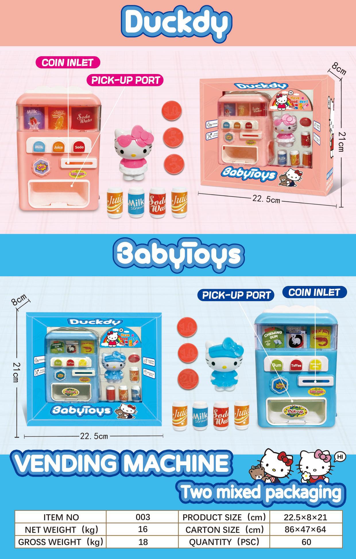 TI46549凯特猫售货机