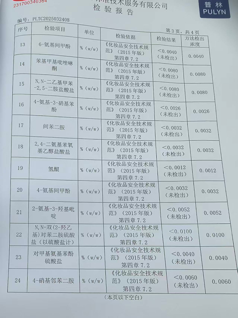 旗舰店/法尔加精华液黑灵芝何首乌法尔加洗发水养乌发乳官方正品嘿灵芝何首乌多肽角蛋白发膜详情3