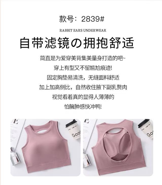 The vest is breathable and seamless for a beautiful back undefined