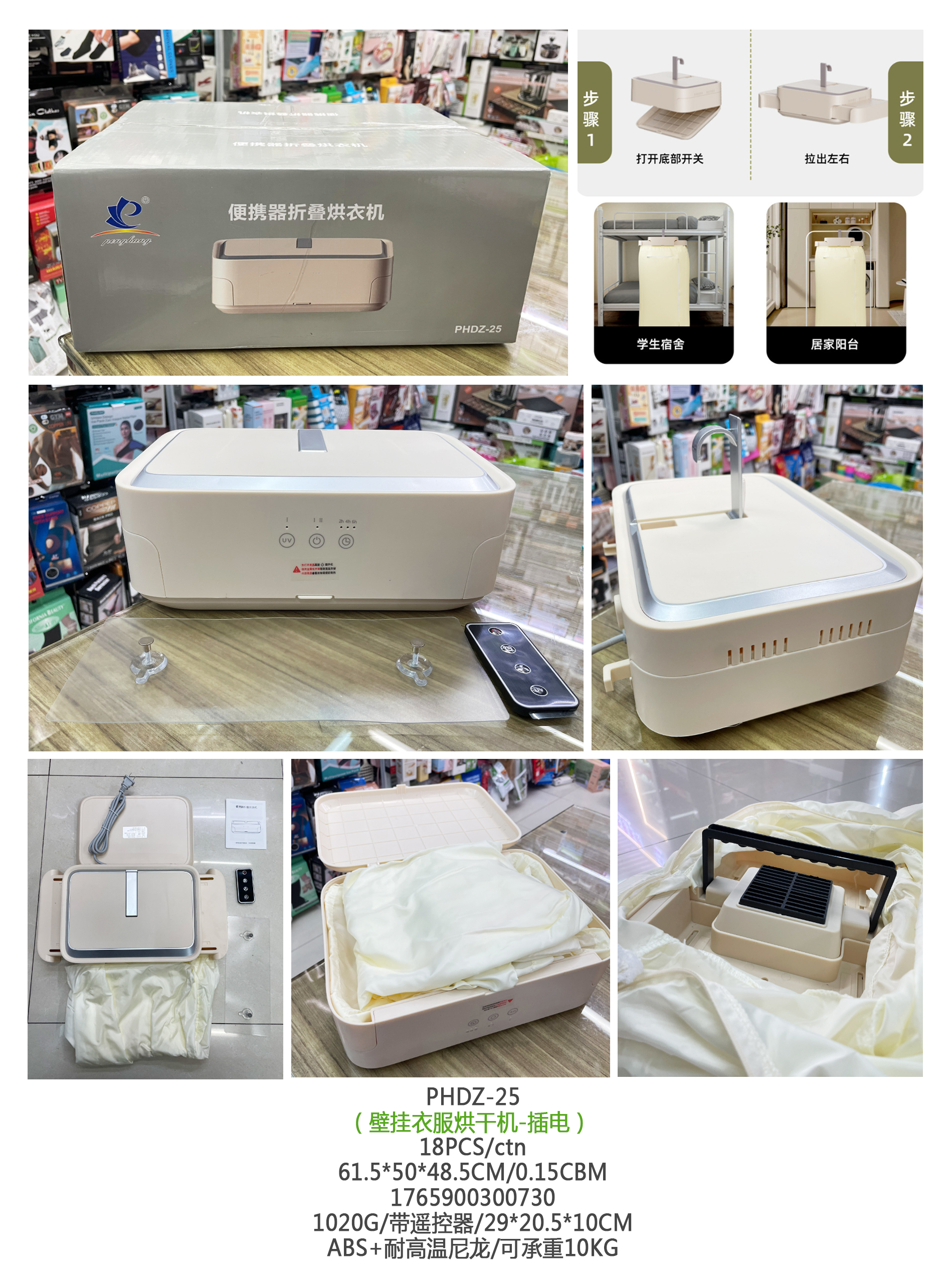 衣服烘干机，家用烘衣机，免打孔壁挂干衣机，可伸缩可折叠风干机（176详情1