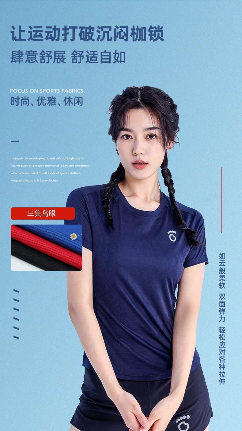 厂家75D鸟眼布 全涤透气休闲服运动服校服面料 口袋布网眼布详情图1