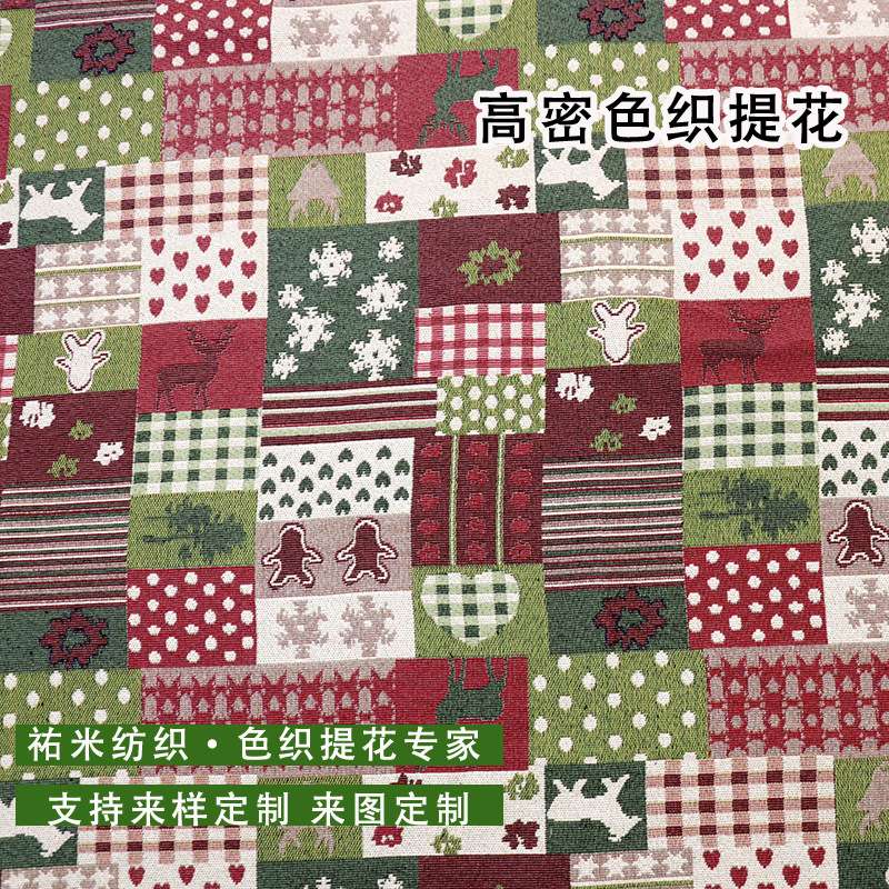 Christmas-style tablecloth, polyester-cotton yarn-dyed fabric, DIY throw pillow fabric, clothing, women's clothing, dress, decorative fabric