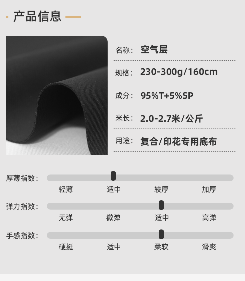 Air layer fabric polyester-ammonia high-elastic health fabric mask fabric 200g, 240g, 280g, 300g black stock detail image 2
