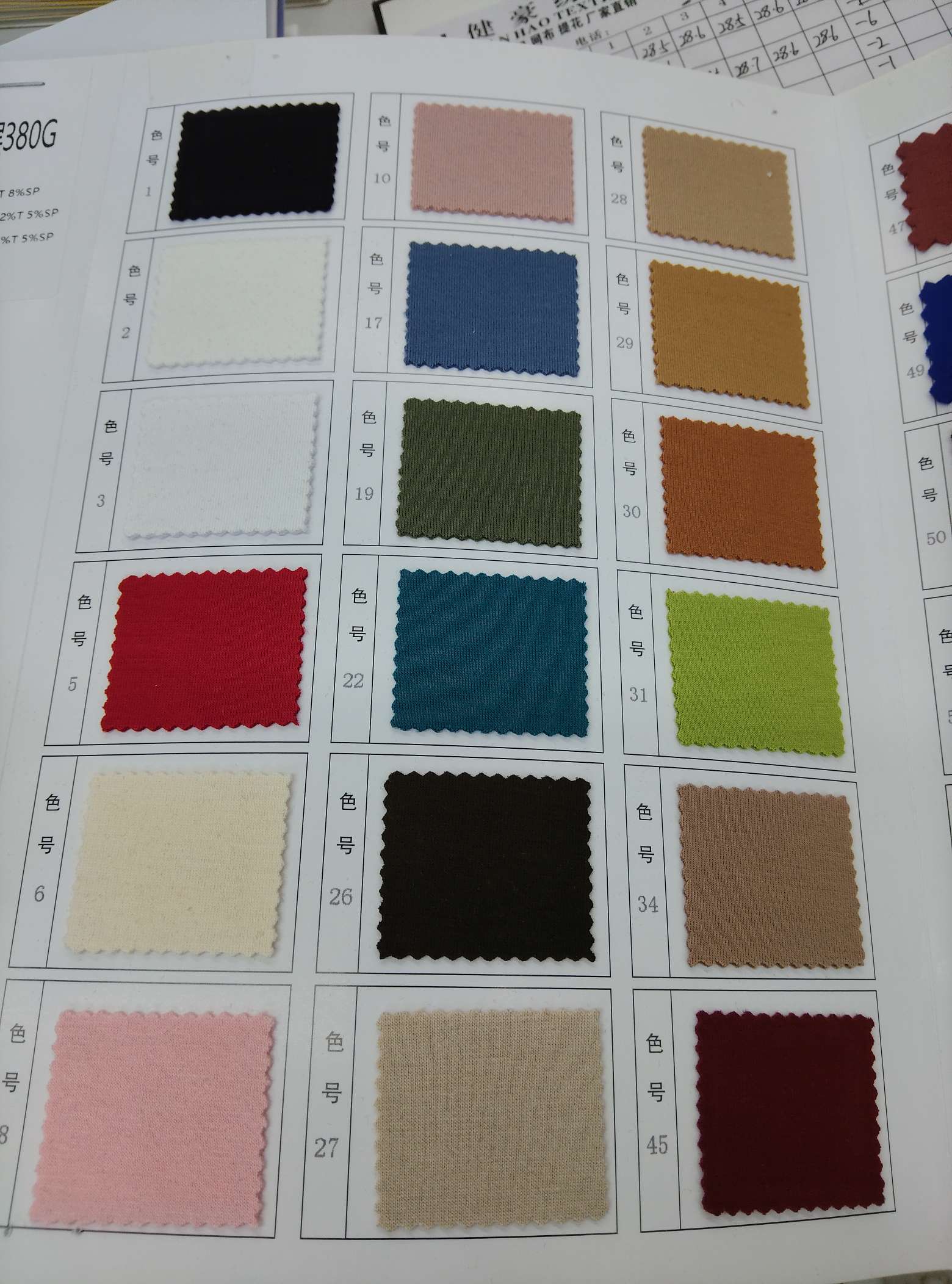 012 380g人棉空气层