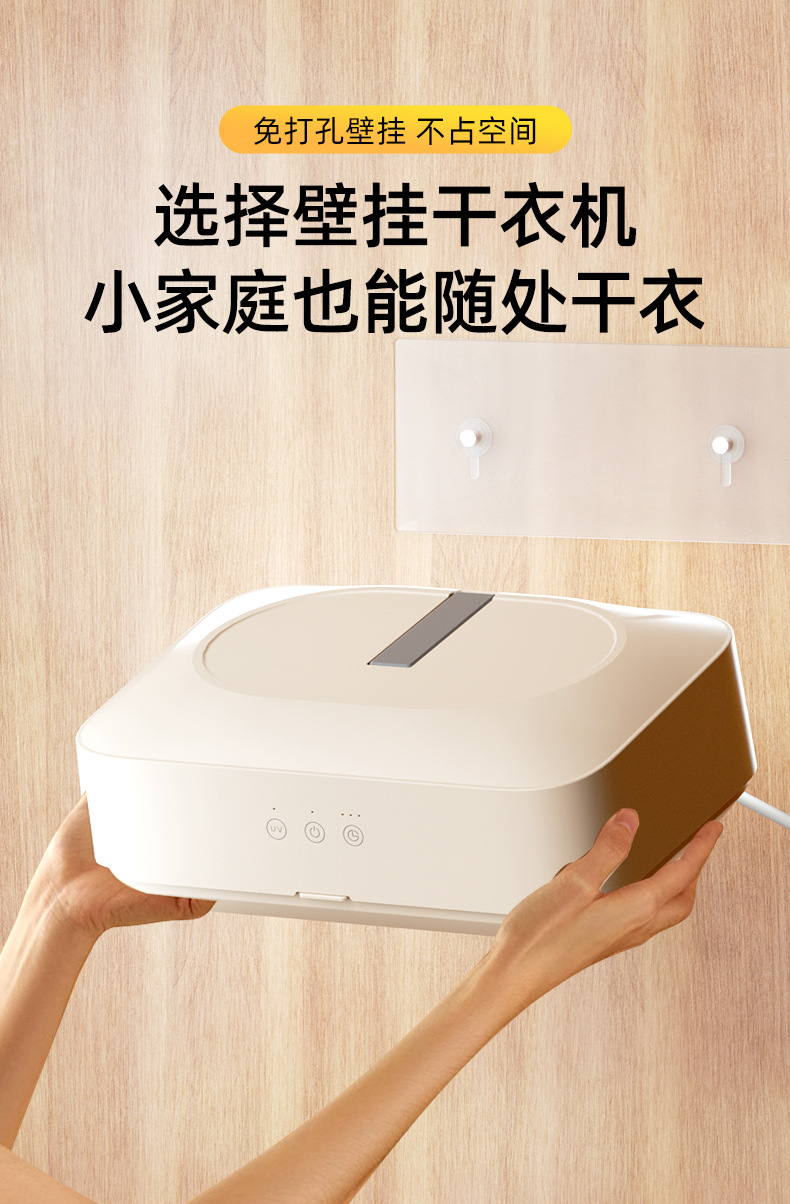 衣服烘干机，家用烘衣机，免打孔壁挂干衣机，可折叠风干机（176详情8