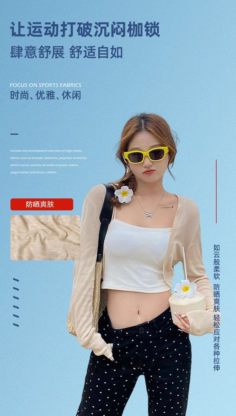 工厂2303防晒爽肤tr汗布 内搭打底休闲运动装面料 40S弹力针织布详情图1