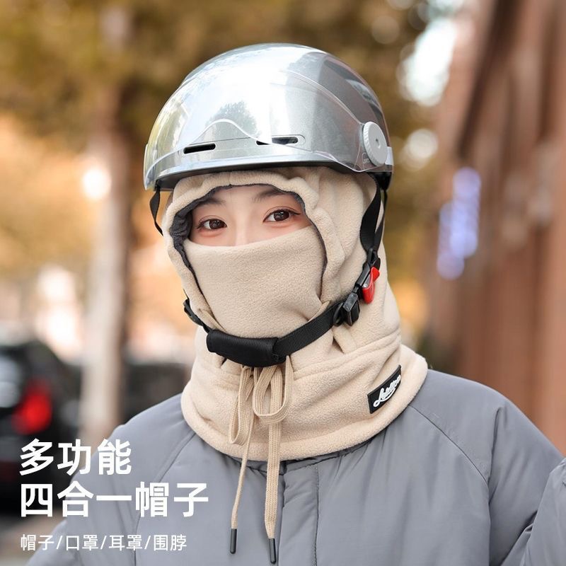 男女户外骑行口罩护颈防风寒保暖一体加绒加厚护脸套头帽防风保暖