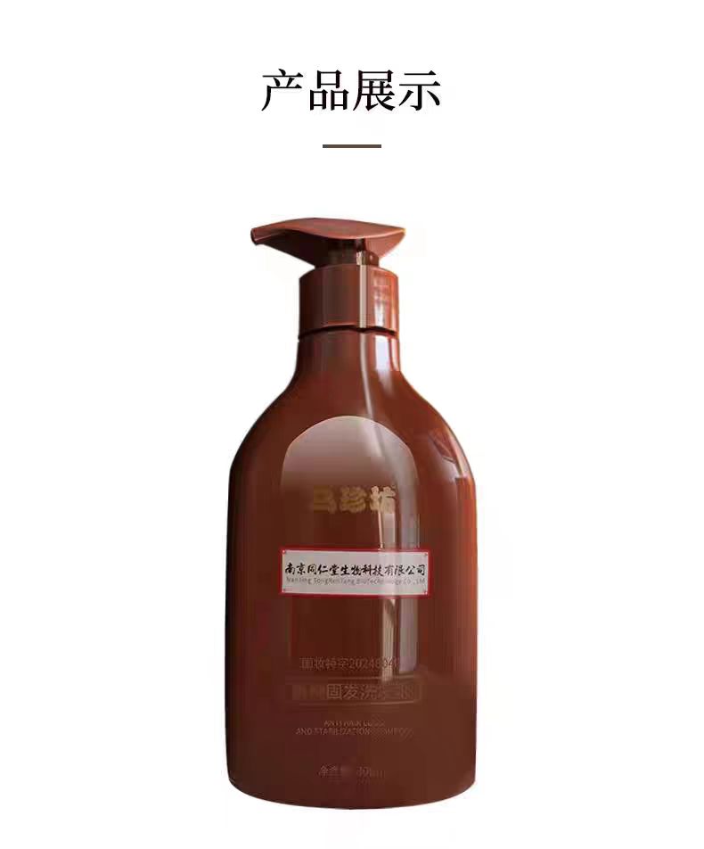 乌珍坊洗发水 防脱育发洗发水 法尔加黑灵芝何首乌养发洗发水官方 防脱固发洗发水 国特妆字号详情2