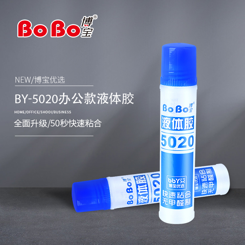 BY-5020 Strong Brush Glue 50ml, student-specific, environmentally friendly, fast bonding, easy to use, odorless, and free of formaldehyde Item Picture