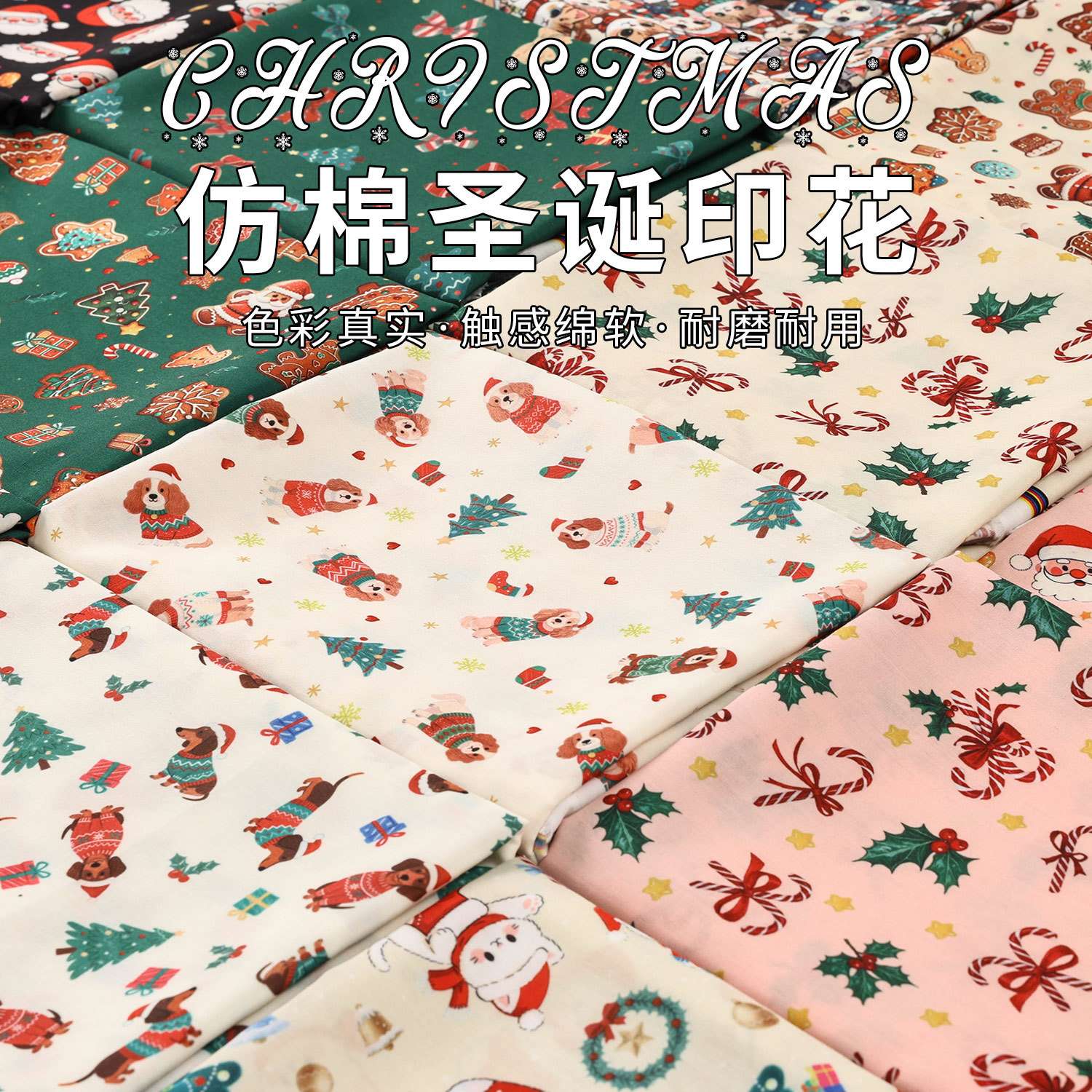 Christmas printed fabric, cartoon handcrafted, Christmas scene decoration background, children's clothing, Christmas fabric Item Picture