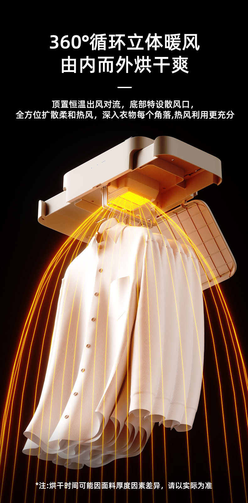 衣服烘干机，家用烘衣机，免打孔壁挂干衣机，可伸缩可折叠风干机（176详情6