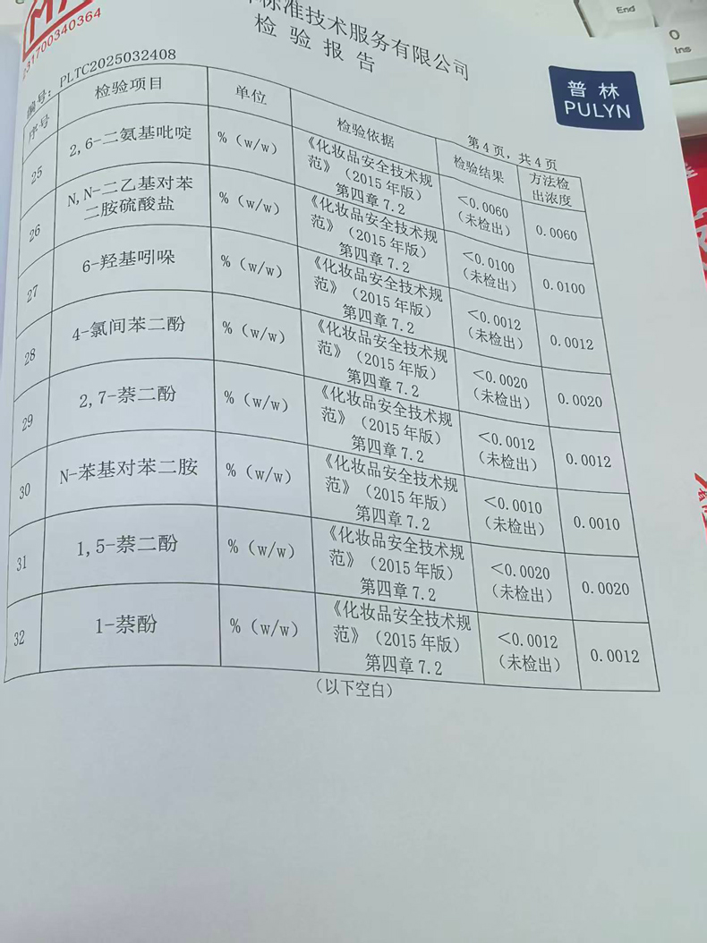 旗舰店/法尔加精华液黑灵芝何首乌法尔加洗发水养乌发乳官方正品嘿灵芝何首乌多肽角蛋白发膜详情4