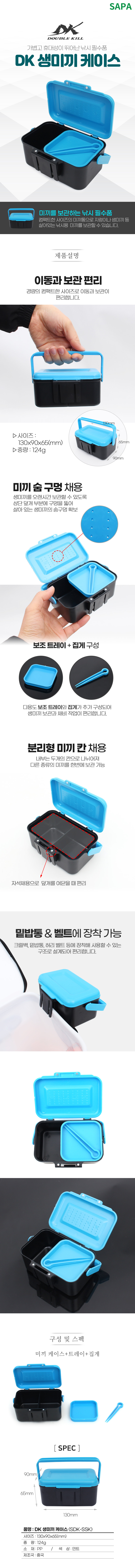 SAPA blue live bait box, earthworm box, nesting material box, specially designed for fishing pic 1