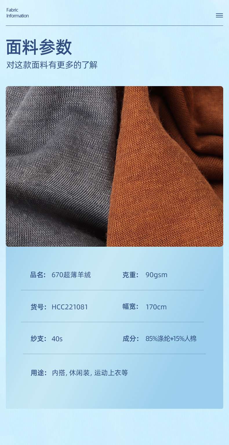 Factory 670 ultra-thin faux cashmere carapan fabric 40S cotton breathable inner casual top tr knitted fabric detail image 12