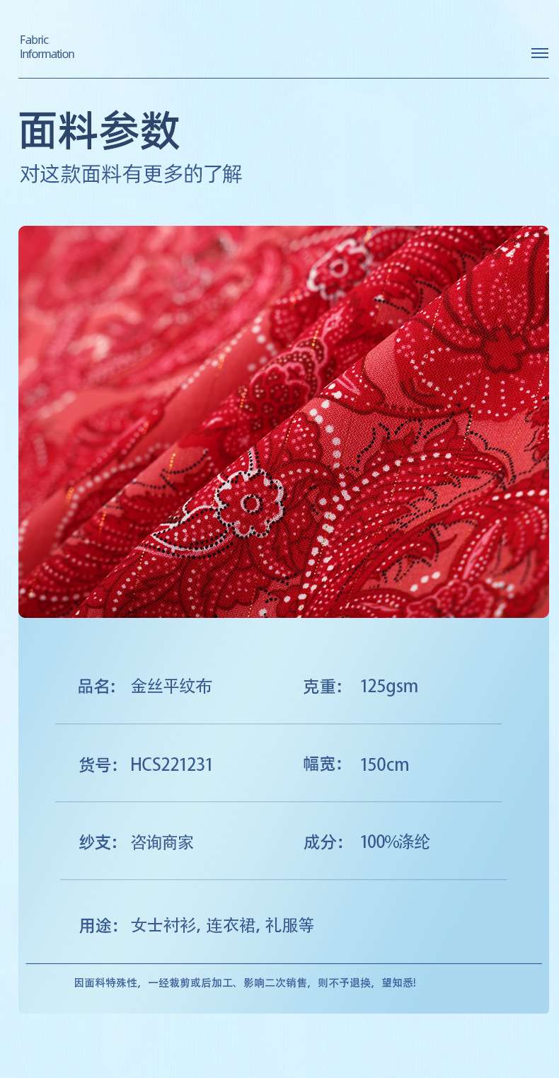 New gold thread plain weave printed jacquard fabric 125g spring and summer shirt dress women's woven fabric detail image 4