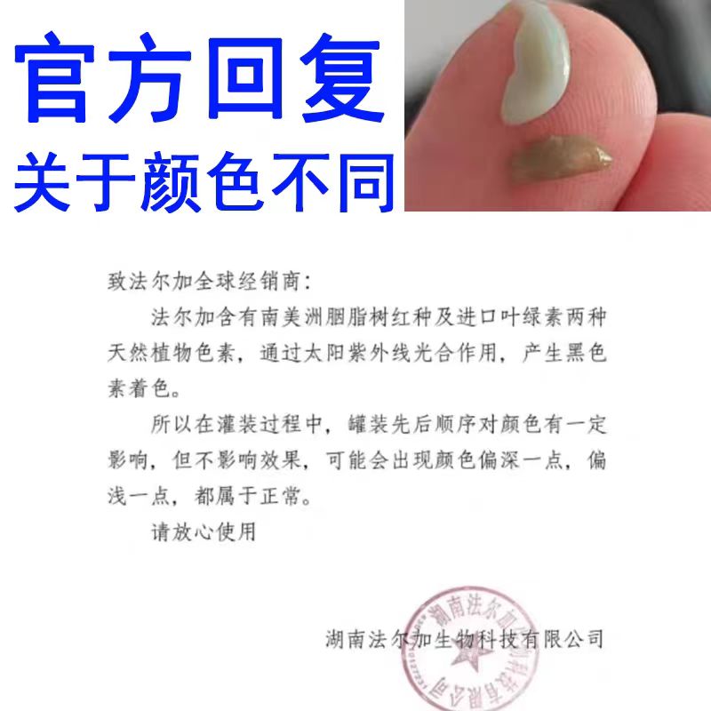 护发素实物图