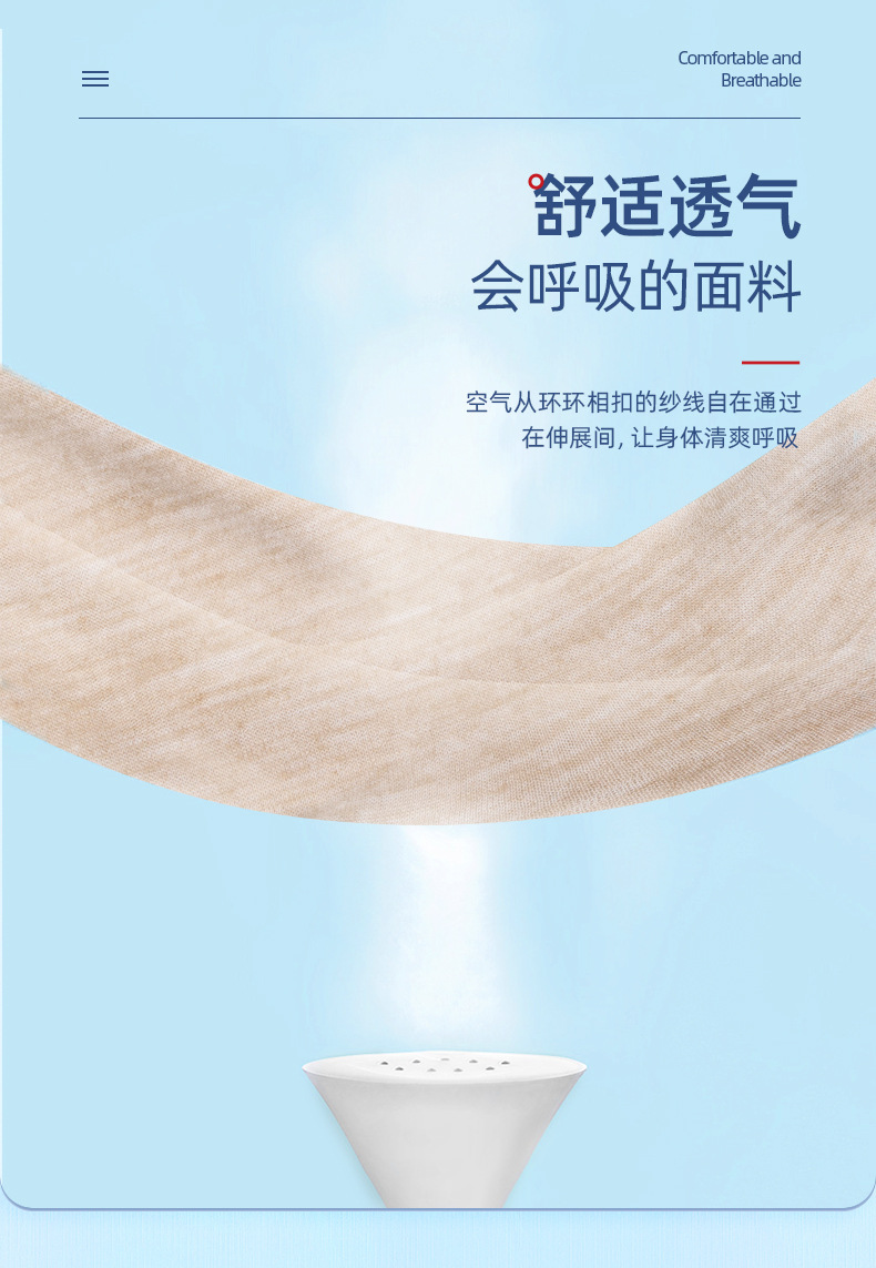 工厂2303防晒爽肤tr汗布 内搭打底休闲运动装面料 40S弹力针织布详情图4