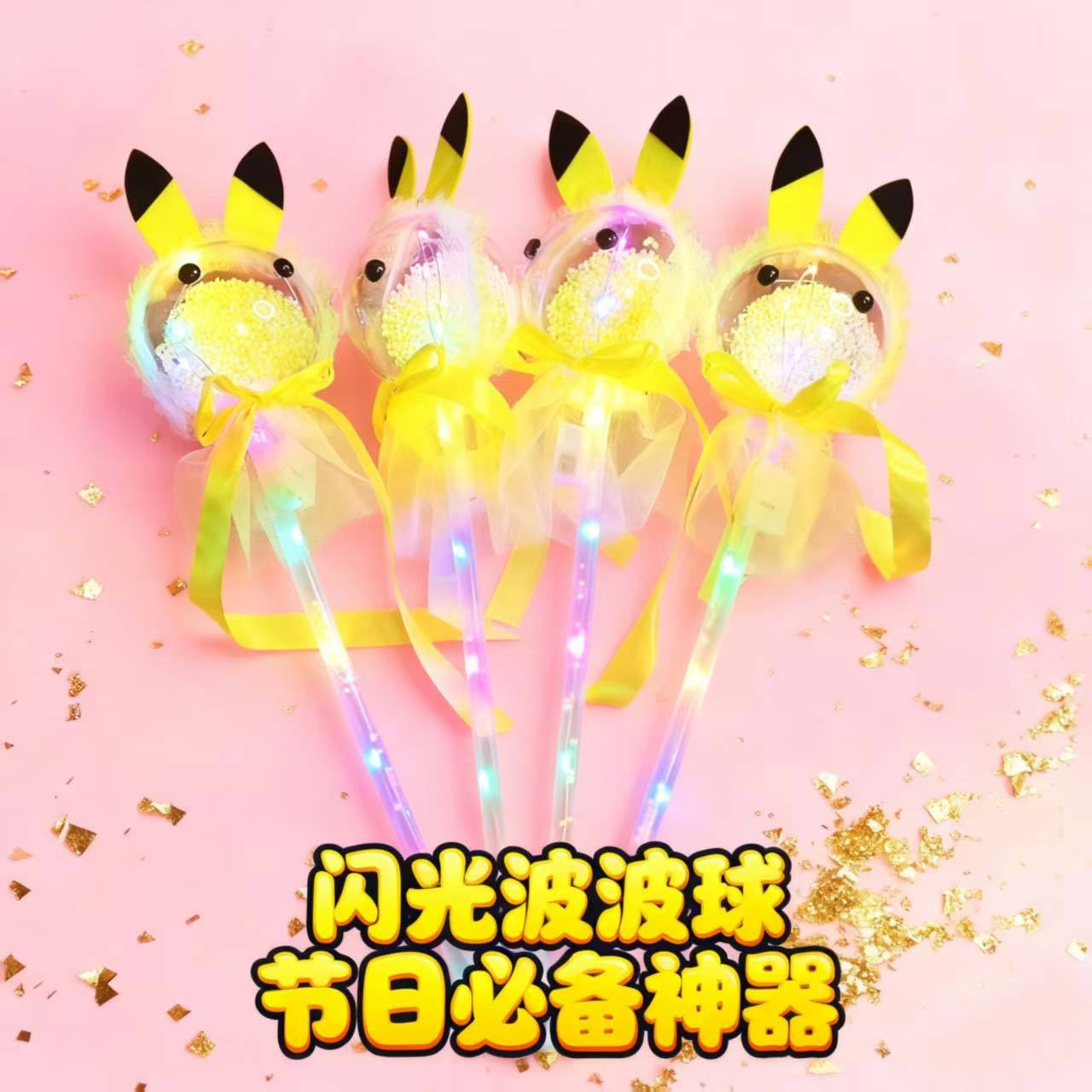 新款皮卡丘星空棒地摊发光玩具地推小礼品抖音网红儿童玩具爆款