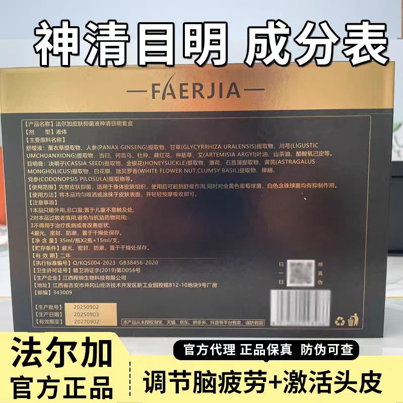 男士面膜实物图