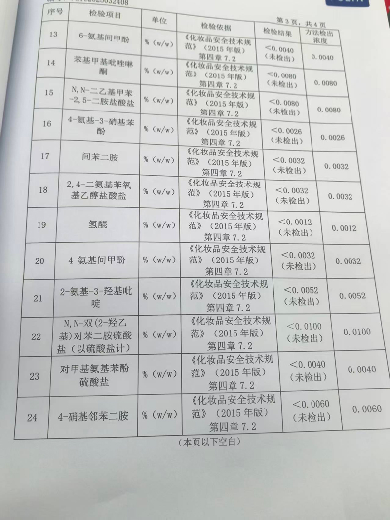旗舰店/法尔加精华液黑灵芝何首乌法尔加洗发水养乌发乳官方正品嘿灵芝何首乌多肽角蛋白发膜详情5